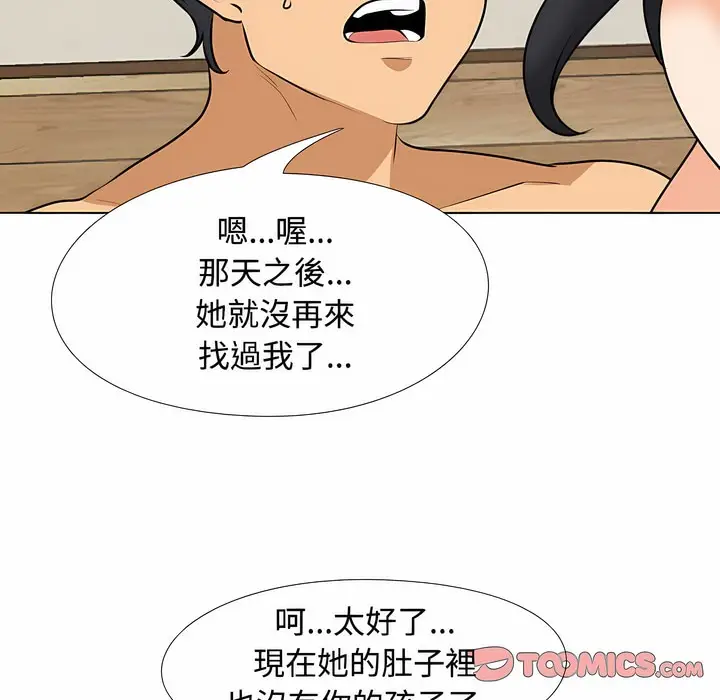漫画《同事换换爱》第98话第25张图