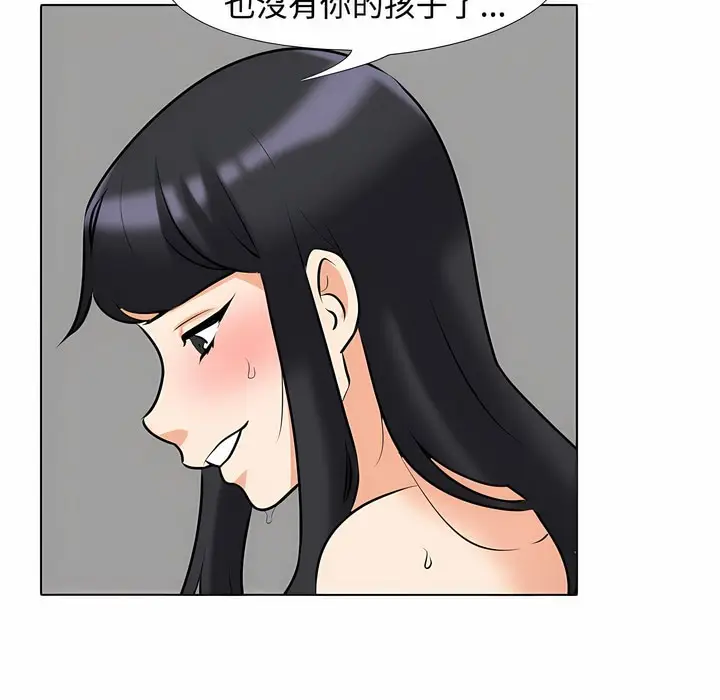 漫画《同事换换爱》第98话第26张图