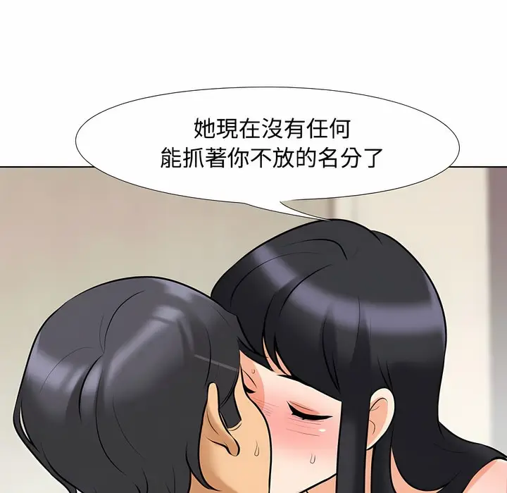 漫画《同事换换爱》第98话第27张图