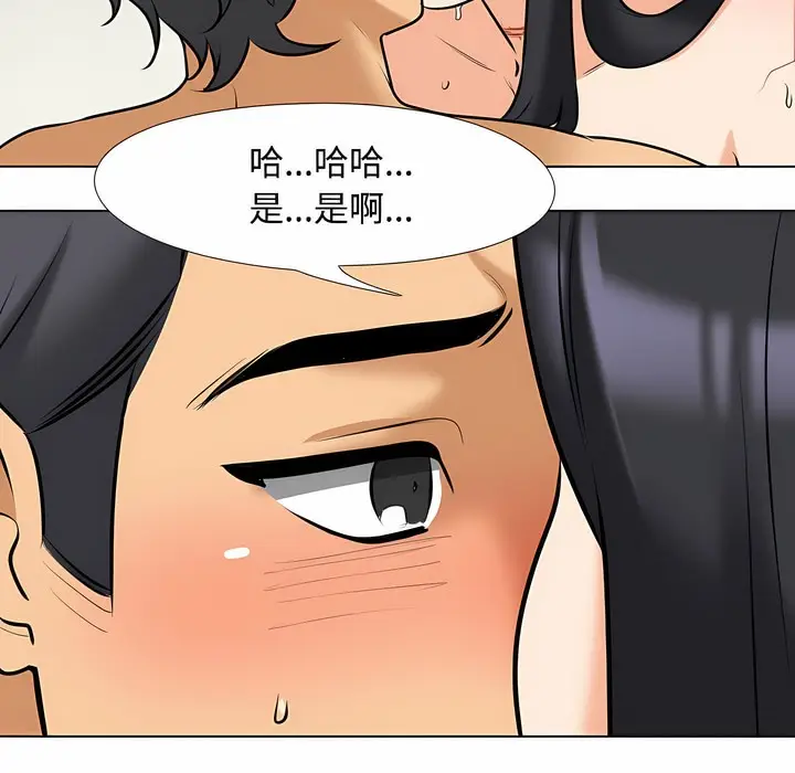 漫画《同事换换爱》第98话第28张图
