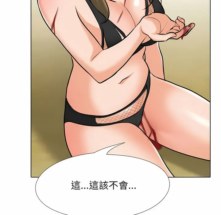 漫画《同事换换爱》第98话第3张图