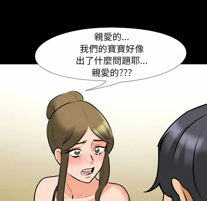 漫画《同事换换爱》第98话第34张图