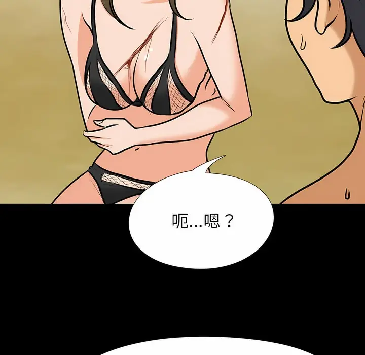 漫画《同事换换爱》第98话第35张图