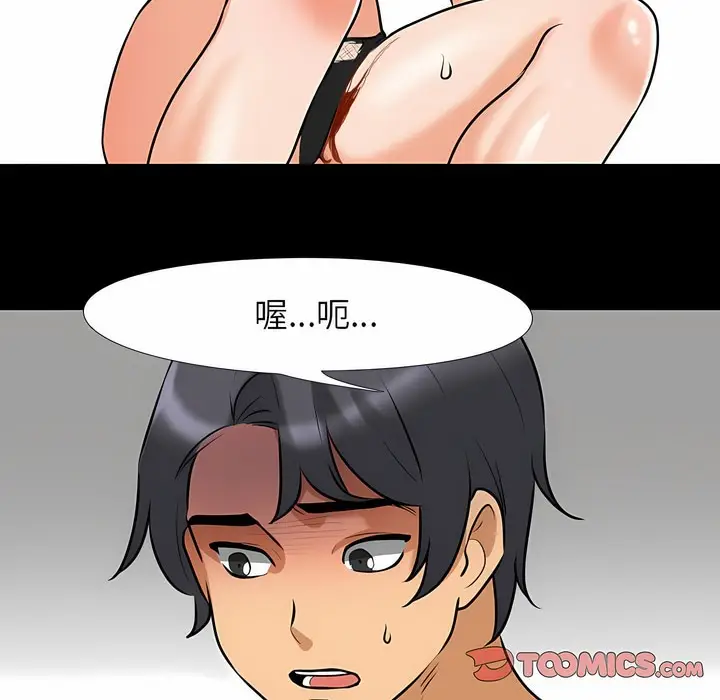 漫画《同事换换爱》第98话第37张图