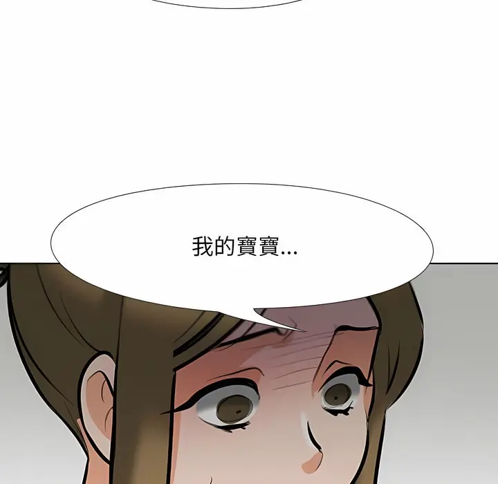 漫画《同事换换爱》第98话第4张图