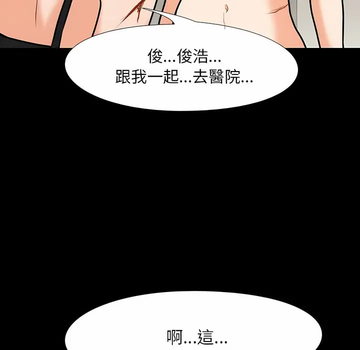 漫画《同事换换爱》第98话第40张图