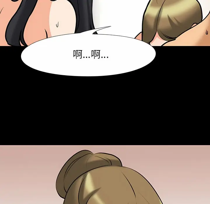 漫画《同事换换爱》第98话第44张图