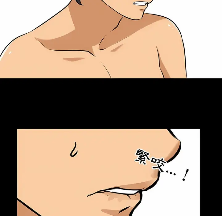 漫画《同事换换爱》第98话第48张图