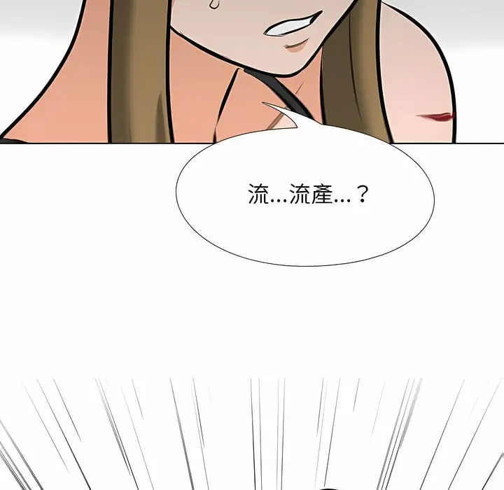 漫画《同事换换爱》第98话第5张图