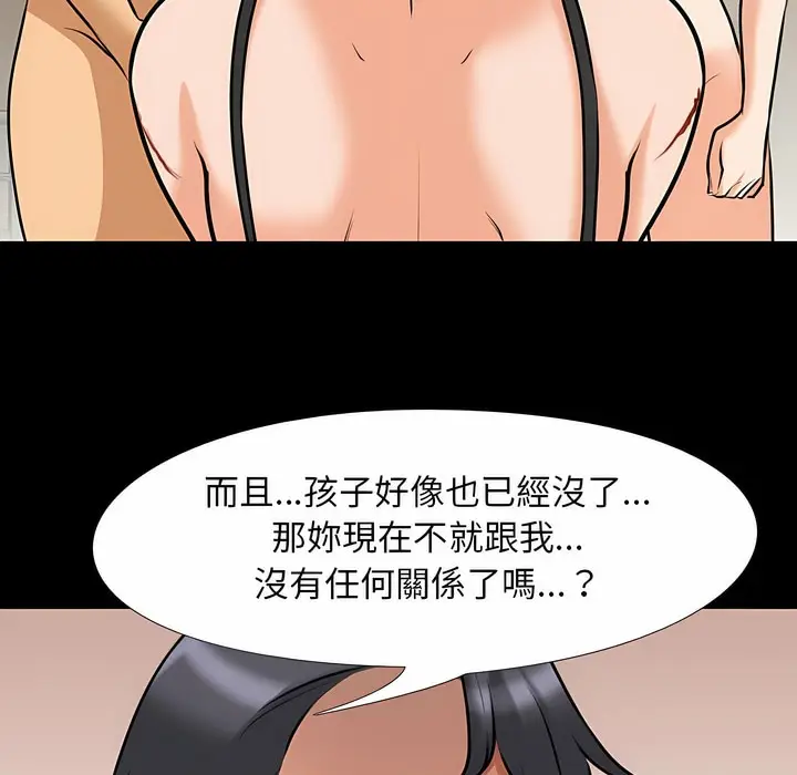 漫画《同事换换爱》第98话第51张图
