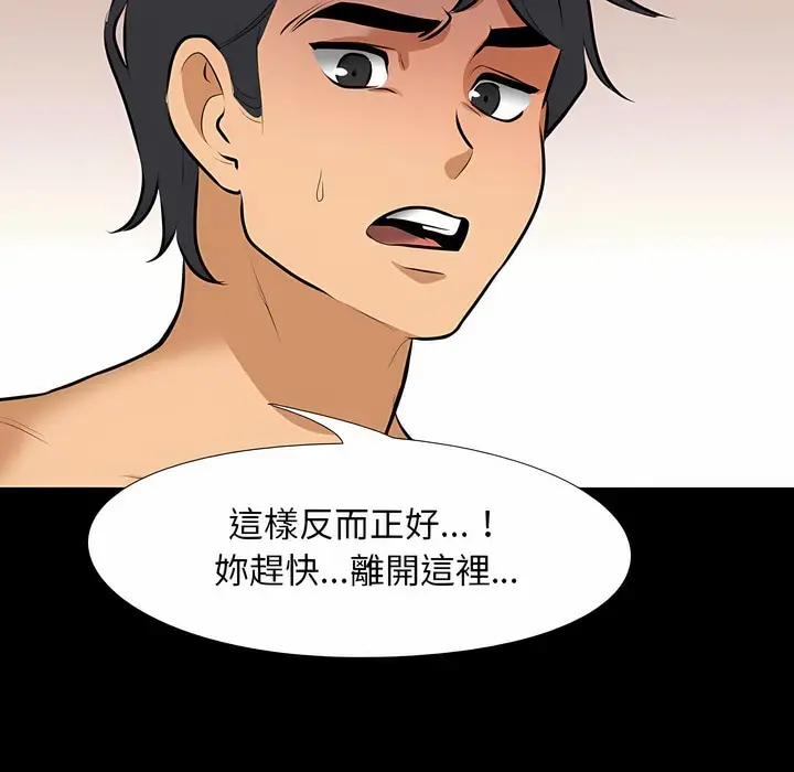 漫画《同事换换爱》第98话第52张图