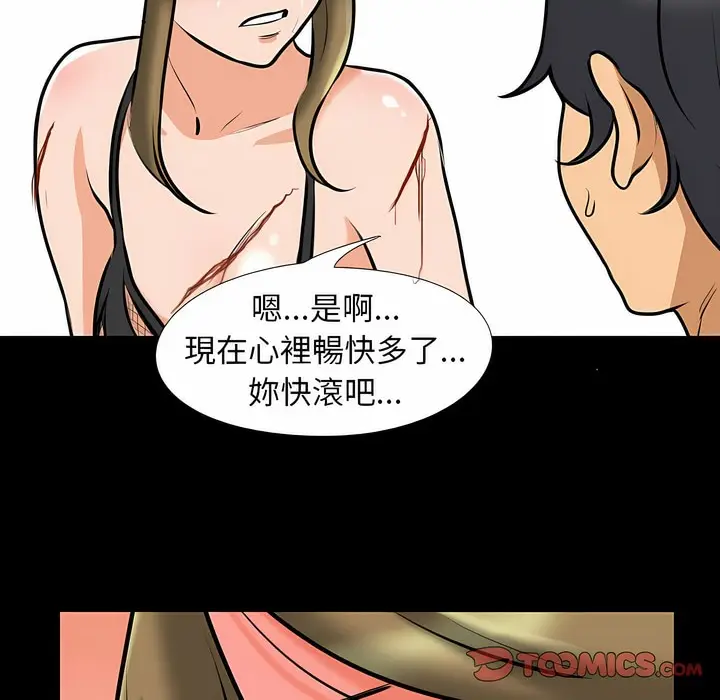 漫画《同事换换爱》第98话第55张图