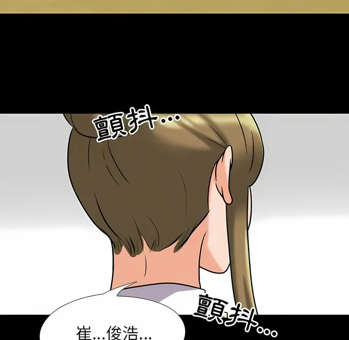 漫画《同事换换爱》第98话第58张图