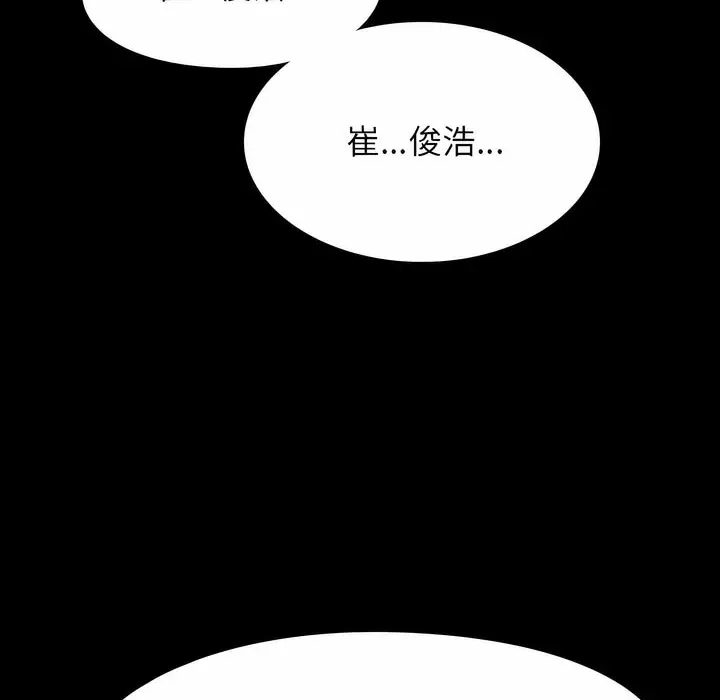 漫画《同事换换爱》第98话第59张图
