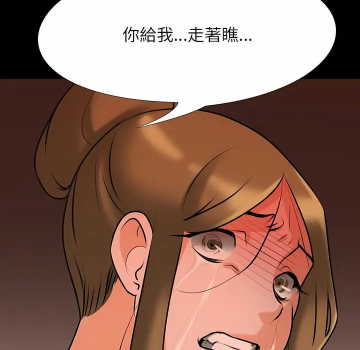 漫画《同事换换爱》第98话第60张图