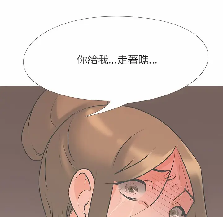 漫画《同事换换爱》第98话第71张图