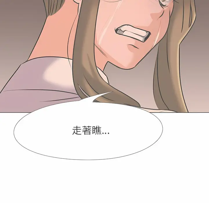 漫画《同事换换爱》第98话第72张图