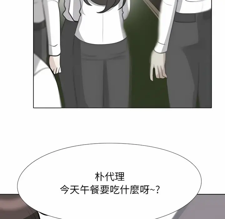 漫画《同事换换爱》第98话第78张图