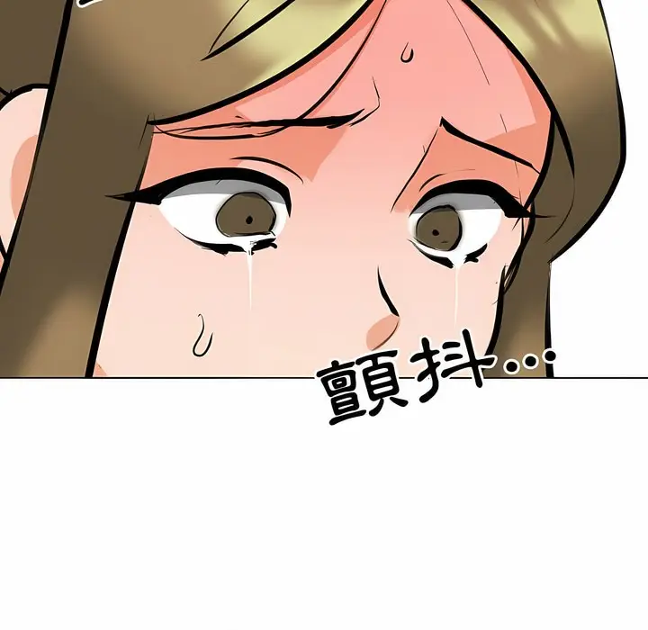 漫画《同事换换爱》第98话第8张图