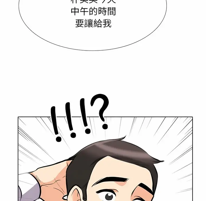 漫画《同事换换爱》第98话第82张图