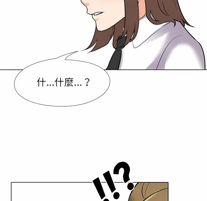 漫画《同事换换爱》第98话第87张图