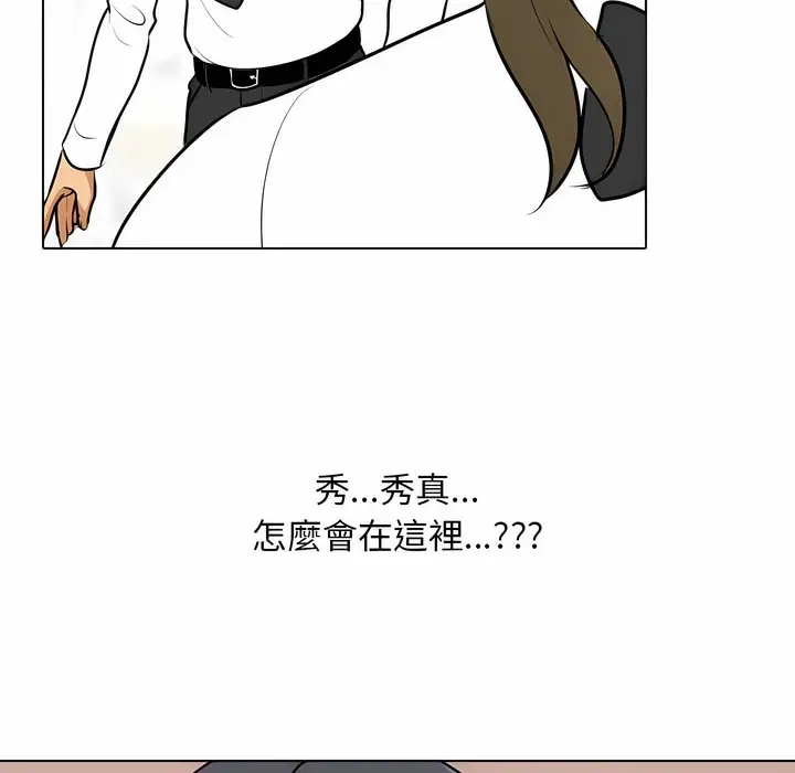 漫画《同事换换爱》第98话第89张图