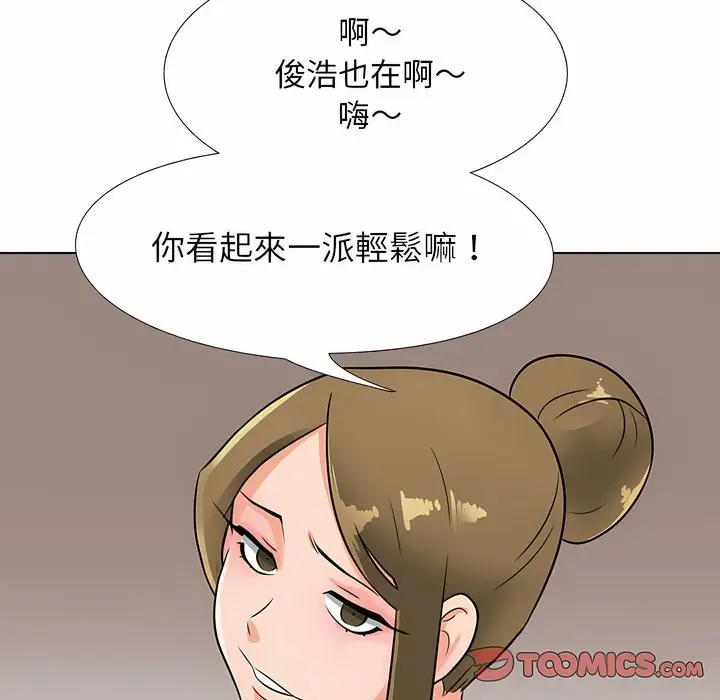漫画《同事换换爱》第98话第91张图