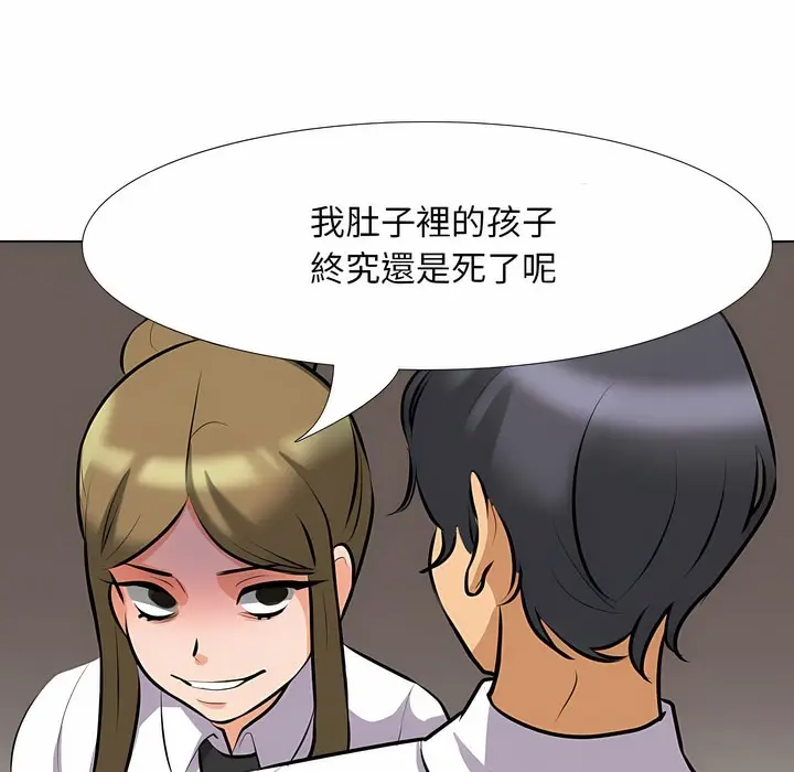 漫画《同事换换爱》第98话第93张图