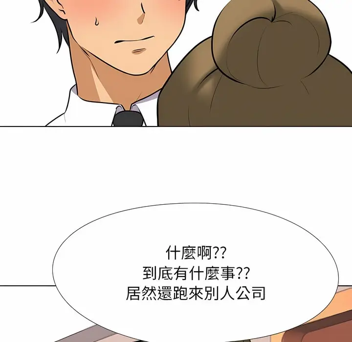 漫画《同事换换爱》第98话第95张图