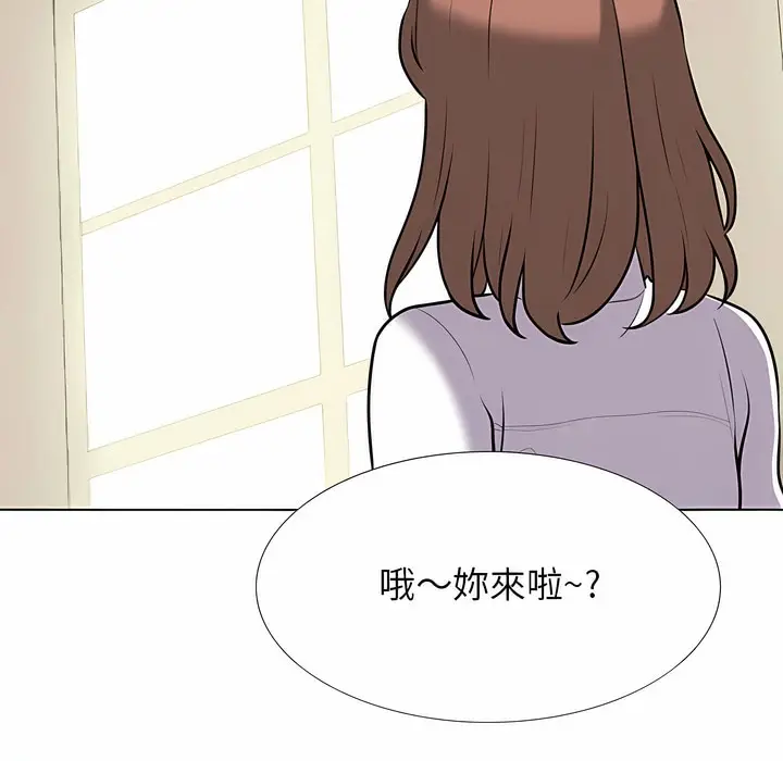 漫画《同事换换爱》第99话第101张图