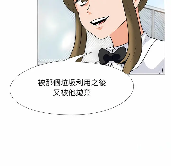 漫画《同事换换爱》第99话第18张图