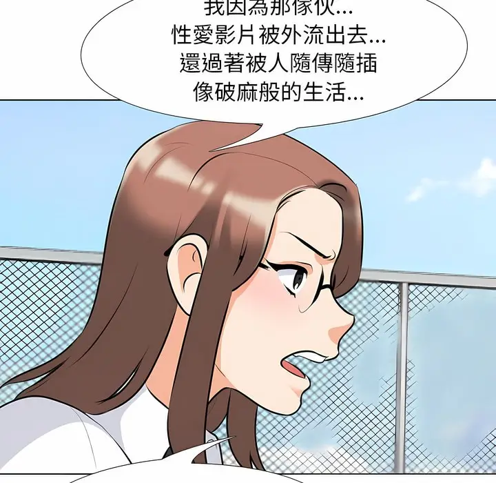 漫画《同事换换爱》第99话第21张图