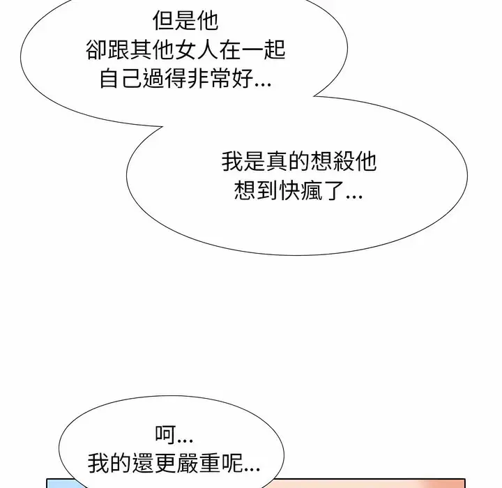 漫画《同事换换爱》第99话第22张图
