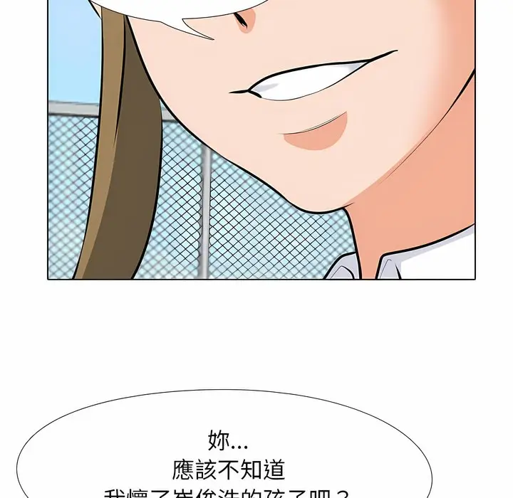 漫画《同事换换爱》第99话第23张图
