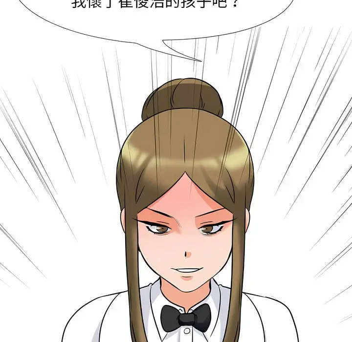 漫画《同事换换爱》第99话第24张图