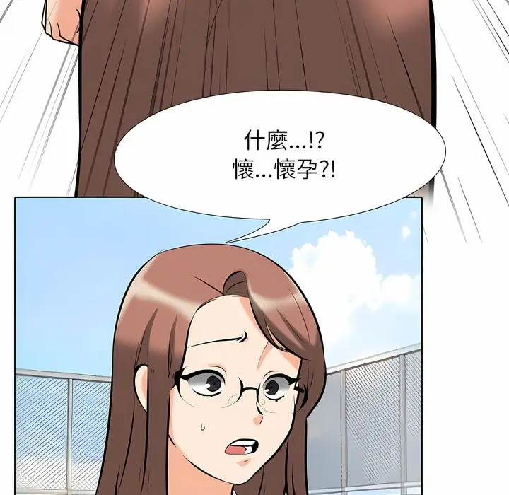 漫画《同事换换爱》第99话第26张图