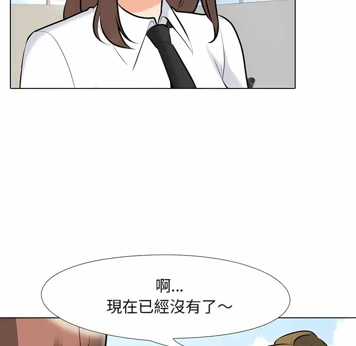 漫画《同事换换爱》第99话第27张图