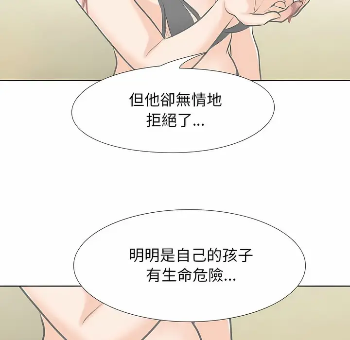 漫画《同事换换爱》第99话第33张图
