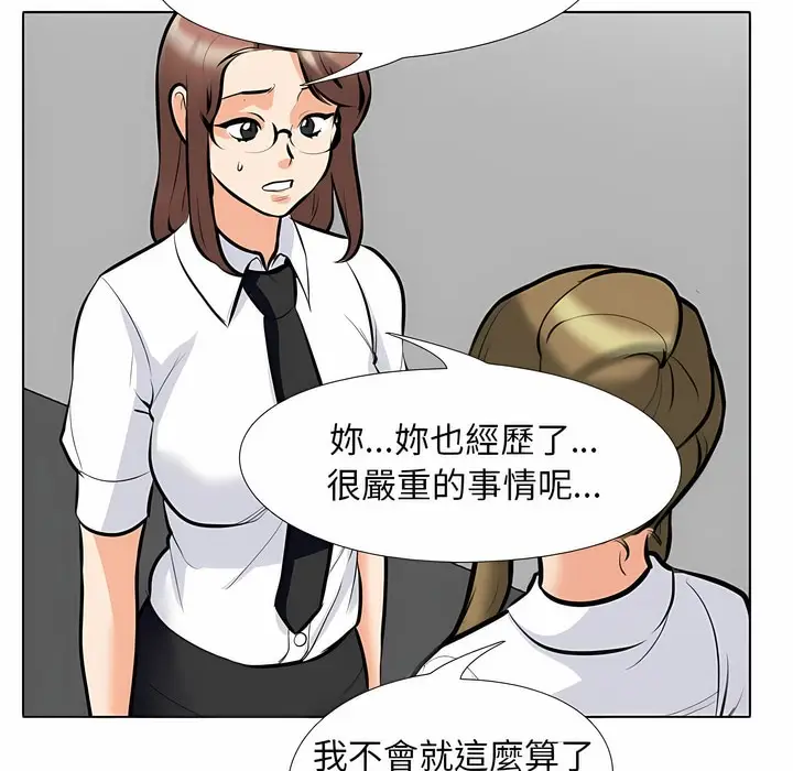 漫画《同事换换爱》第99话第35张图