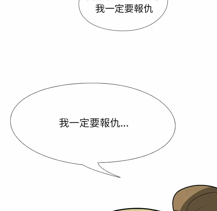 漫画《同事换换爱》第99话第36张图