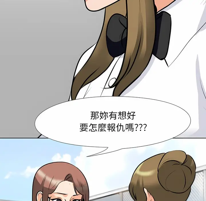 漫画《同事换换爱》第99话第38张图