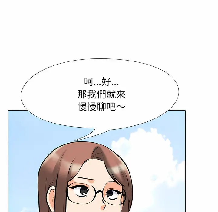 漫画《同事换换爱》第99话第40张图