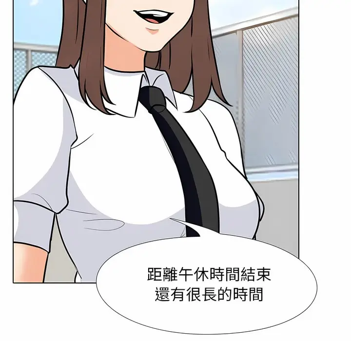 漫画《同事换换爱》第99话第41张图