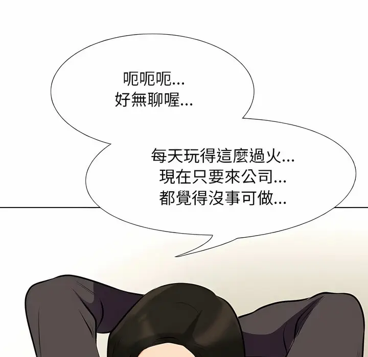 漫画《同事换换爱》第99话第52张图