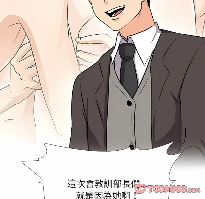 漫画《同事换换爱》第99话第61张图