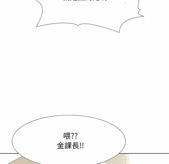 漫画《同事换换爱》第99话第62张图