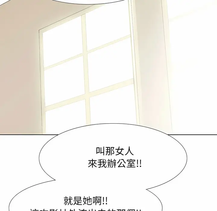 漫画《同事换换爱》第99话第63张图