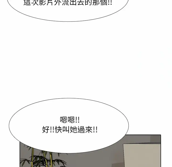 漫画《同事换换爱》第99话第64张图