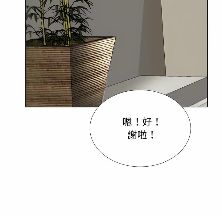 漫画《同事换换爱》第99话第65张图