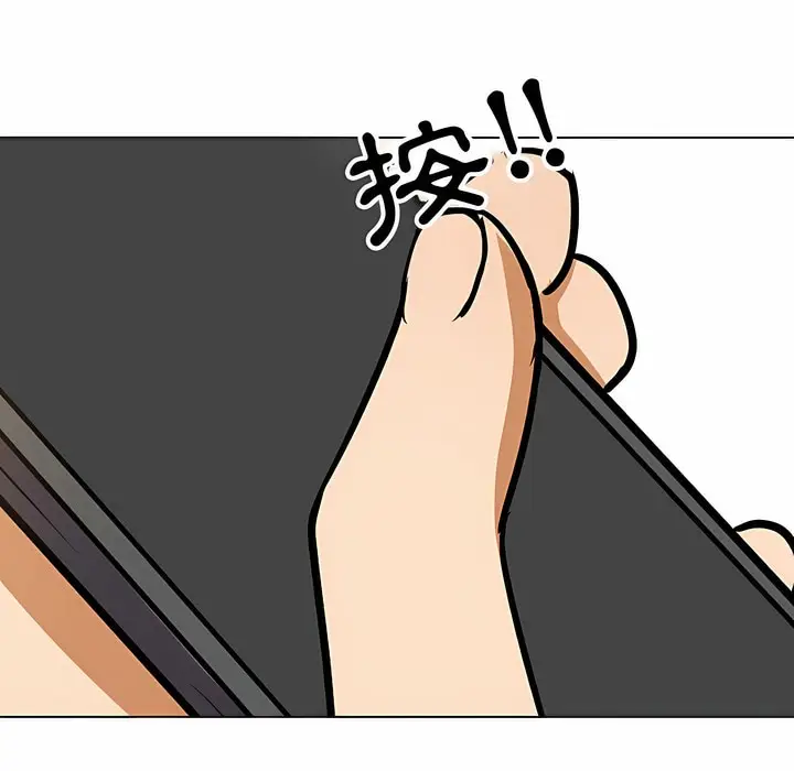 漫画《同事换换爱》第99话第66张图